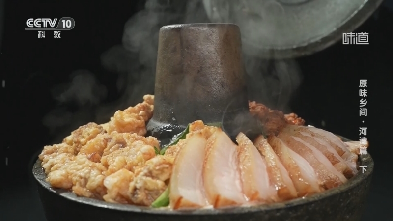 味道 《味道》 20250309 原味乡间·河津篇（下）