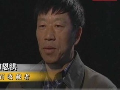经典传奇 中国奇闻大起底 奇石的真相