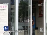 道德观察 《道德观察(日播版)》 20180424 广告背后的陷阱