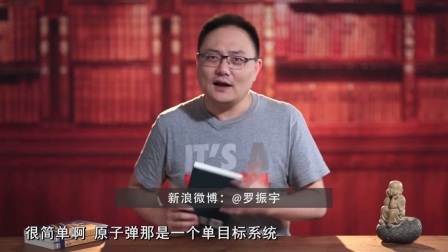 罗辑思维 一次体制改革的反面标本[罗辑思维]No.126
