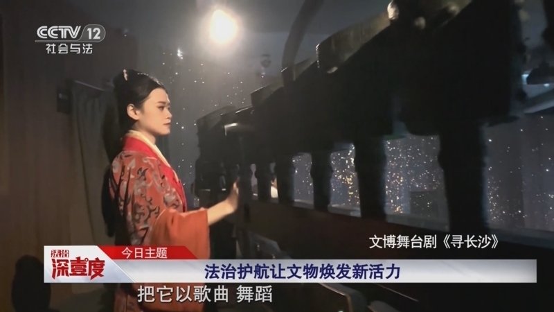 《法治深壹度》 20250614 法治护航让文物焕发新活力