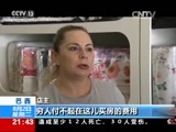 新闻1+1 《新闻1+1》 20160802 1+1看巴西