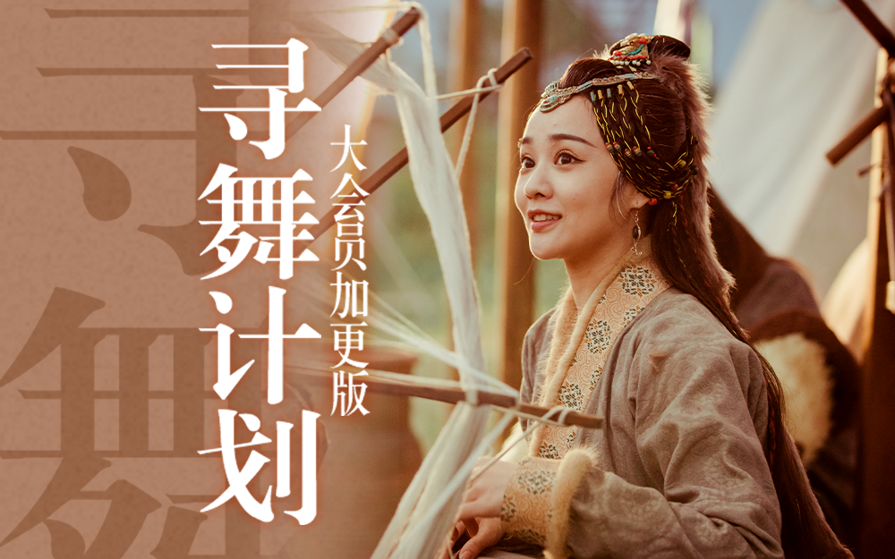 舞千年 探寻昭君博物馆