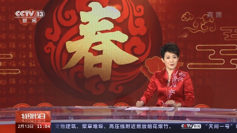 《正月里来是新春》 20210213