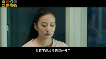 刘哔带你看电影 2016 烂片吐槽之《恐怖爱情故事》