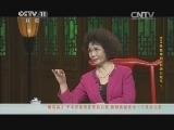 跟我学 《跟我学》 20140724 虎美玲教豫剧 新版《白蛇传》（二）