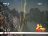 民歌&middot;中国 《美丽中国唱起来》 20170429 山西吕梁