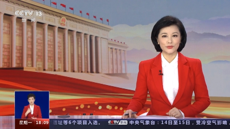 共同关注 《共同关注》 20230313