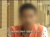 焦点访谈 《焦点访谈》 20160511 “领导”来电有玄机