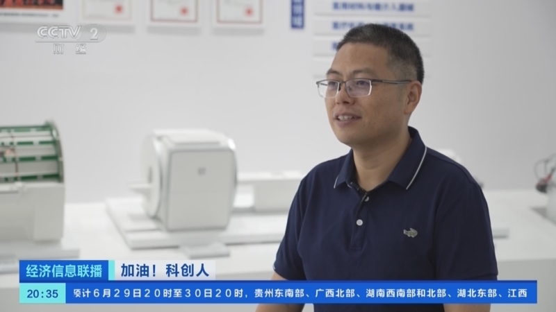 经济信息联播 《经济信息联播》 20240629