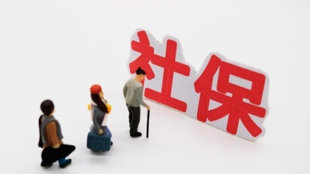 民生要点精选 社保退休金和商业养老年金，年轻人该选择哪一种？快来看看