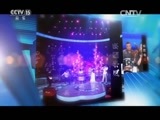 风华国乐 《风华国乐》 20160828 中国乐音 中国美
