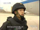 军事纪实 反劫机突击组