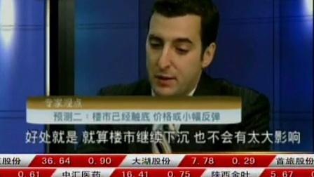 对话华尔街 对话华尔街 110128