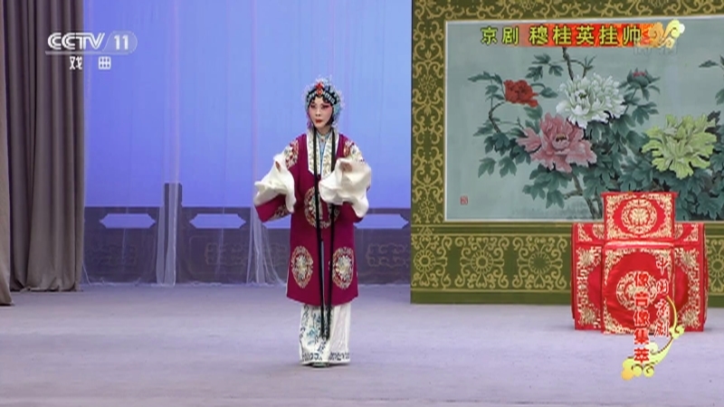 《中国京剧像音像集萃》 20210731 京剧《穆桂英挂帅》 2/2