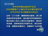 新闻联播 新闻联播 2010-09-28 19:00