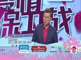 爱情保卫战 《爱情保卫战》  20160805