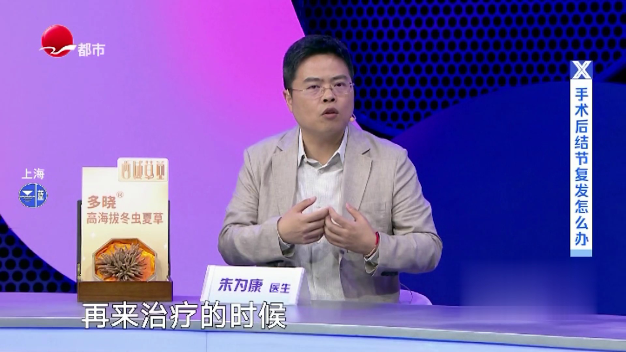 X诊所. 中医治结节