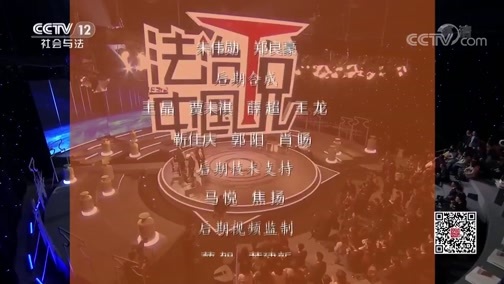 《法治中国说》第二季·大检察官说 20190107 刑事法律监督