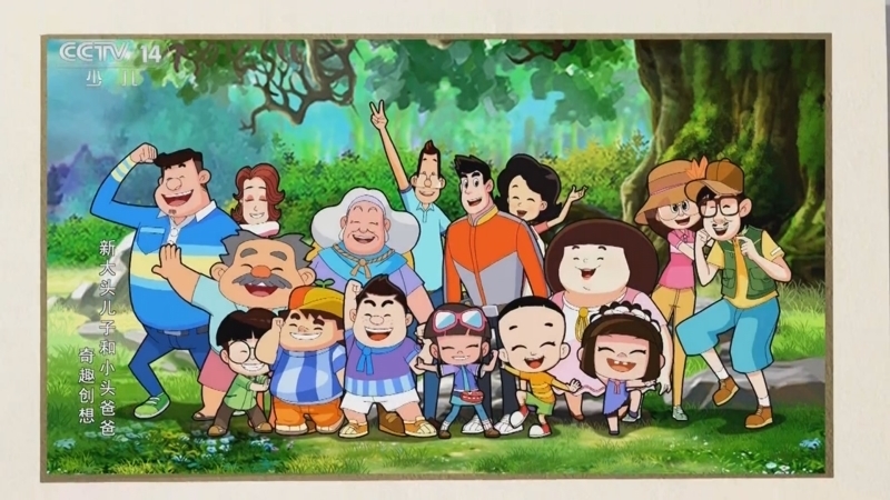 动画大放映 《动画大放映》 20241229 14:30