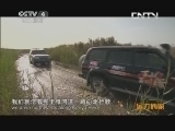 远方的家 百山百川行 第一百二十六集 沿河而居《远方的家》 20131025