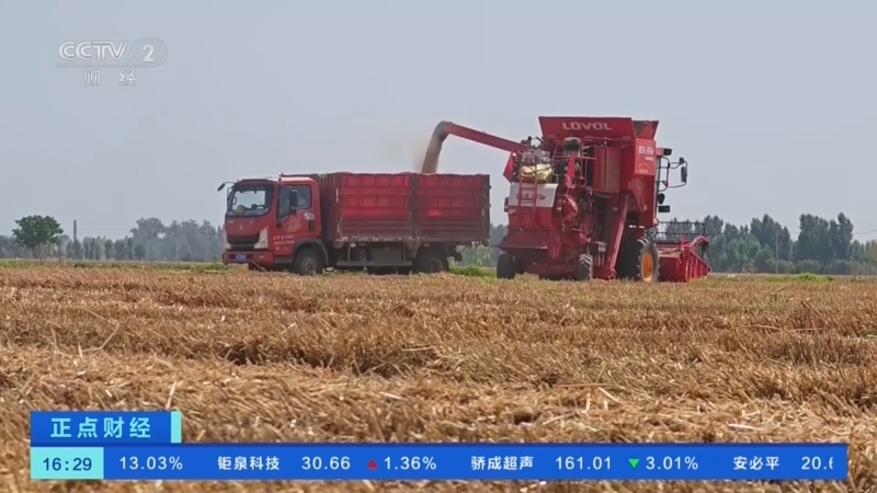 正点财经 《正点财经》 20260605 16:00