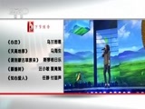 民歌&middot;中国 《民歌中国》 20151111