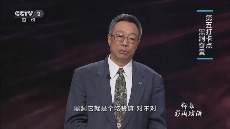 中国经济大讲堂 《中国经济大讲堂》 20231119 科学打卡游太空——宇宙奇观