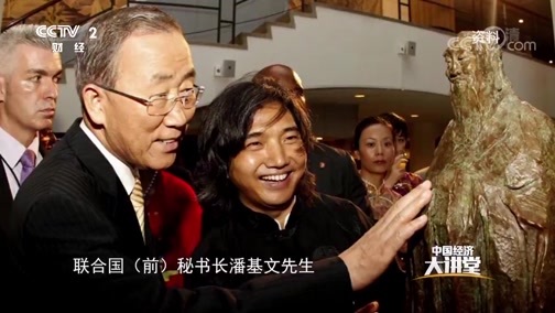 中国经济大讲堂 《中国经济大讲堂》 20191010 再塑经典，向世界讲好中国故事