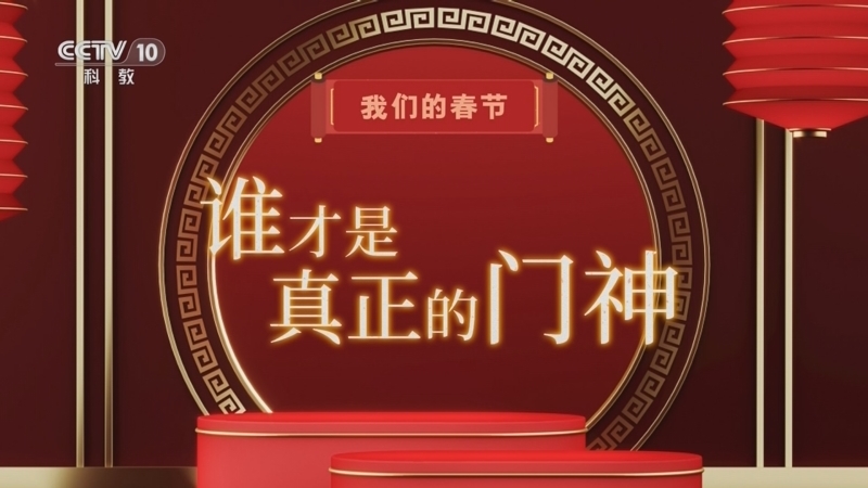 百家说故事 《百家说故事》 20260214