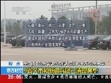 东方时空 《东方时空》 20141006