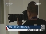 体育新闻 《体育新闻》 20140421