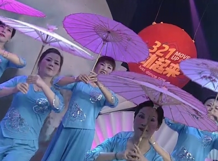 321动起来 广场舞《太湖美》