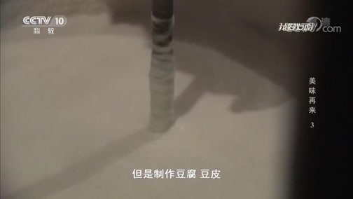 我爱发明 《我爱发明》 20190308 美味再来 3