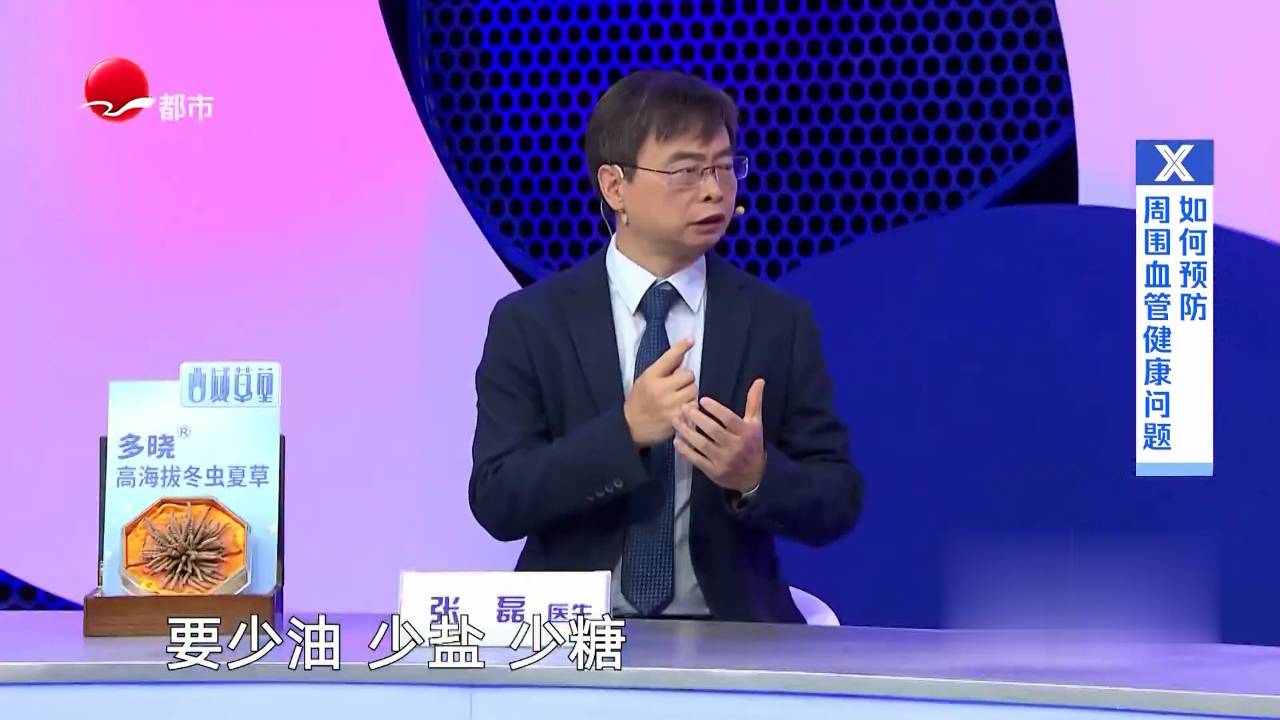 X诊所. 察腿知血管