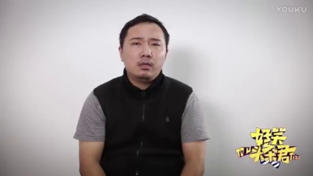 好笑头条君 第二季 羞耻 后悔药咀嚼大会