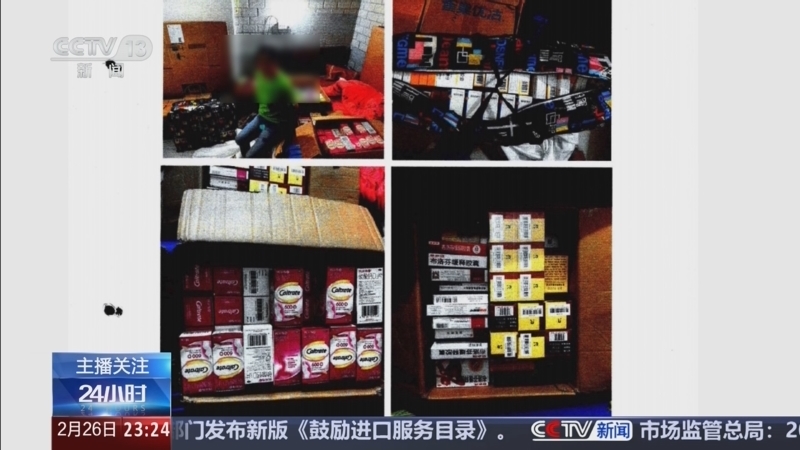 24小时 《24小时》 20260226