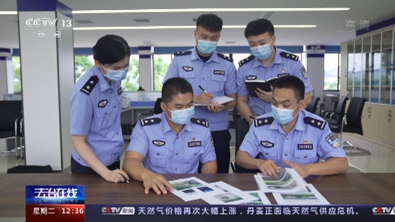 法治在线 《法治在线》 20220621
