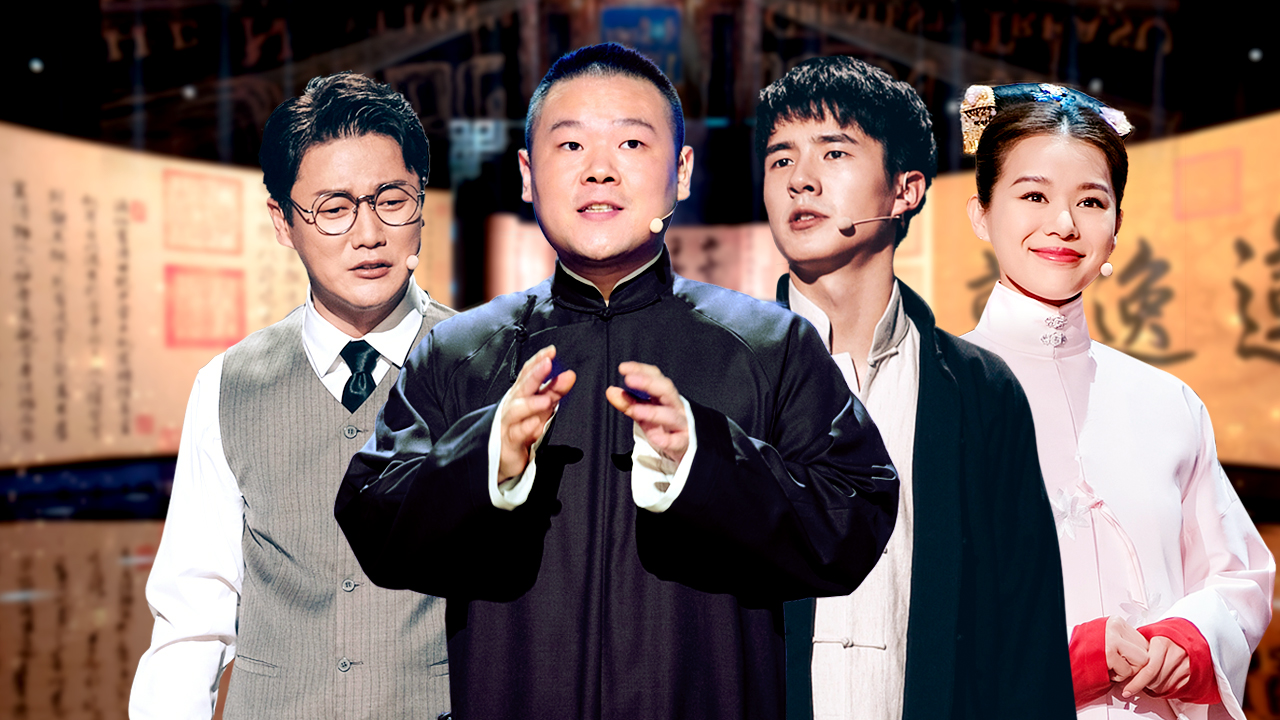 国家宝藏第2季 第2期：岳云鹏橘子换黄金发财