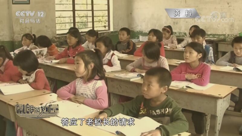 道德观察 《道德观察(日播版)》 20201007 榜样的力量 为了孩子