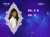 智慧树 《智慧树》 20160329