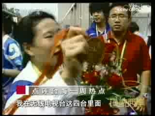 海峡两岸 点评台海一周热点