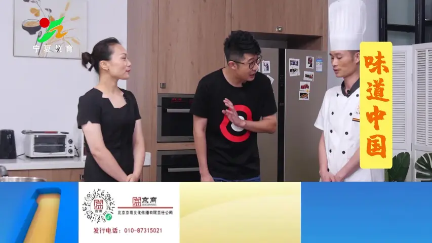 《味道中国第二季》第4集