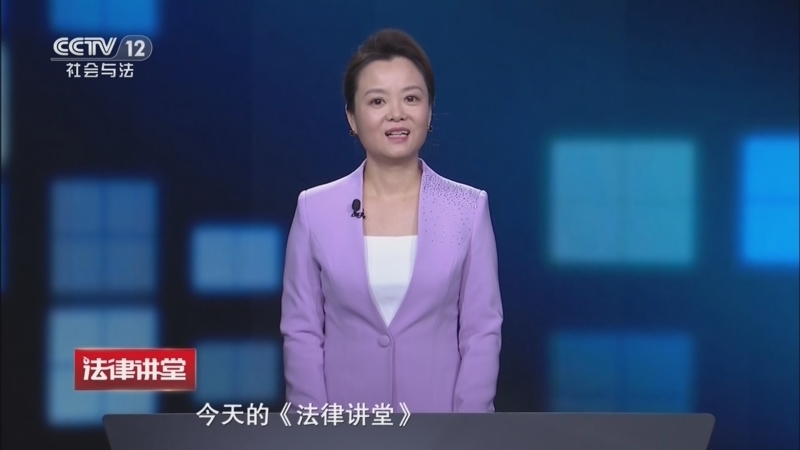 法律讲堂（生活版） 《法律讲堂(生活版)》 20260731 高科技背后的黑手