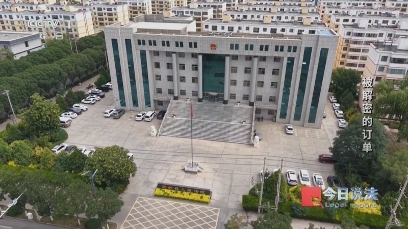 今日说法 《今日说法》 20250821 “保护个人信息”特别策划 被解密的订单