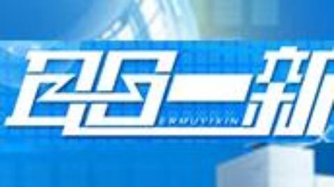 耳目一新 耳目一新20150216