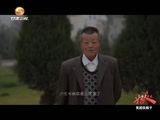 好人在身边 《好人在身边》 20160327 吴岳铁娘子