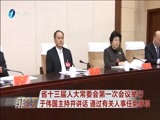 东南晚报 《东南晚报》 20180201