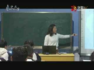 名师公开课 《Making Decisions(以读促写课)》 授课教师：华佳