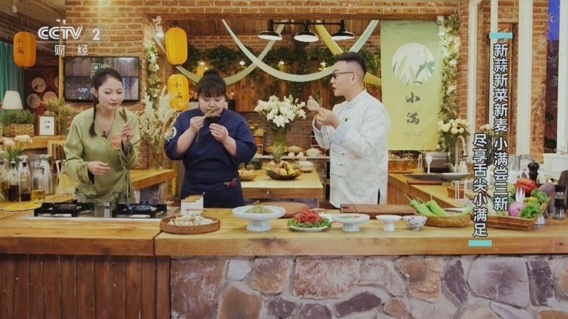 回家，吃饭 《回家吃饭》 20250521 尝三新 食苦味 小满吃得好 苦夏不再苦